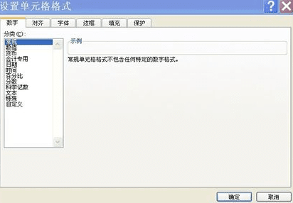 怎么在excel中设置日期