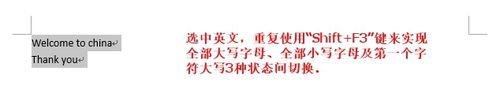 word大小写字母怎么相互转换