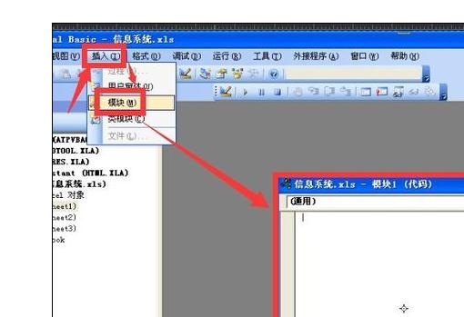 excel中创建并使用VBA代码的操作