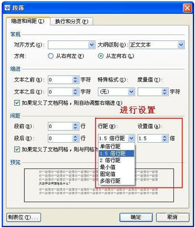 6969圖46969以上就是wps文字段落行距的設置方法了,希望可以