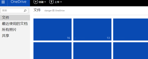 OneDrive如何共享电脑数据至云端？