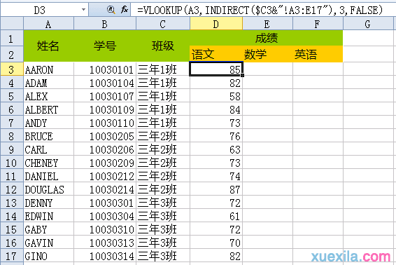 WPS教你如何使用 INDIRECT 函数实现跨工作表的数据引用