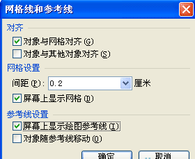 WPS演示对象对齐教程