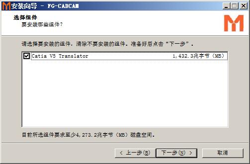 FG-CADCAM怎么安装？FG-CADCAM 2020安装破解教程