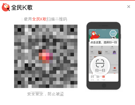 全民k歌电脑版怎么注册 全民k歌如何快速登录