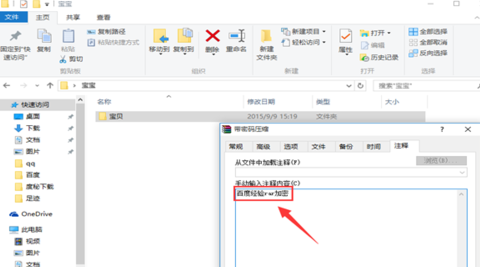winrar怎么给文件加密