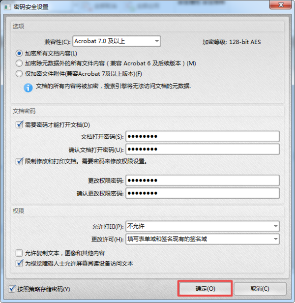 PDF文档怎么设置保护密码？学会这招，文件安全性更高！