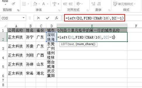 怎么提取excel的首行数据