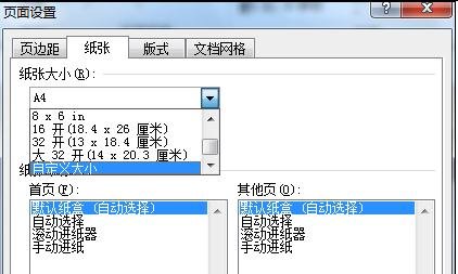 套打结婚请柬的步骤