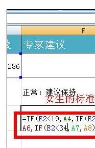 Excel中制作身高体重计算器的操作方法