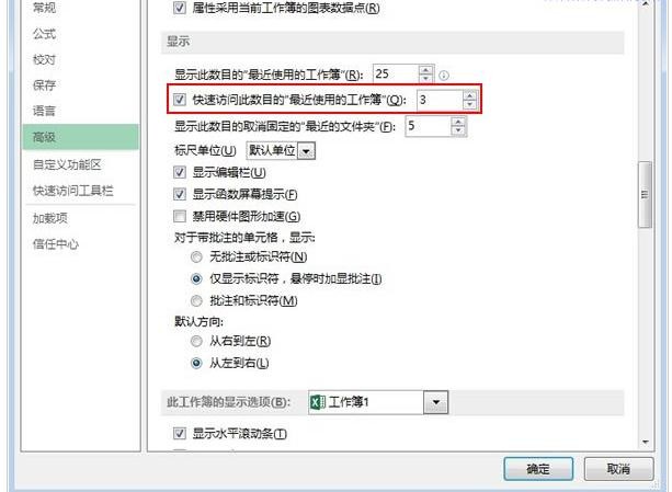 excel如何打开最近使用的文档