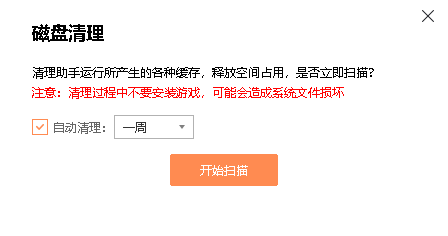 MuMu手游助手磁盘清理在哪里_电脑内存优化功能