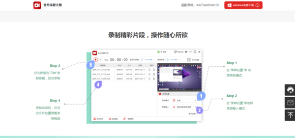 Win7电脑录屏软件哪个好？有此需求的你赶快看过来！