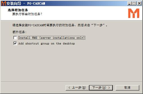 FG-CADCAM怎么安装？FG-CADCAM 2020安装破解教程