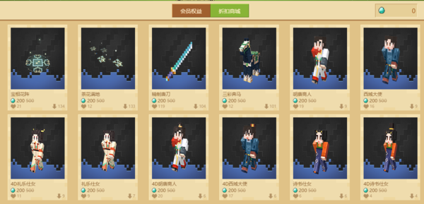 我的世界电脑版要花钱吗_我的世界会员购买攻略