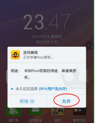 天天酷跑游戏蜂窝怎么用？天天酷跑游戏蜂窝使用方法图文详解[多图]图片5