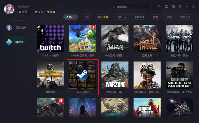 Steam社区打不开怎么办？Steam错误代码118解决方法
