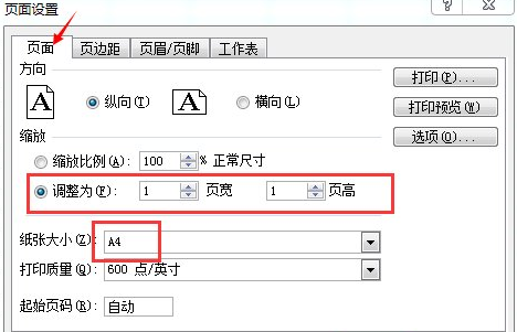 excel表格设置打印A4大小的方法