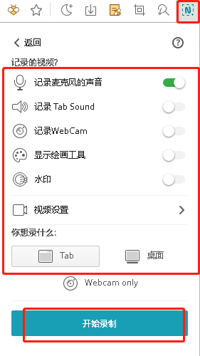 傲游浏览器能录屏吗_傲游浏览器录屏工具添加使用