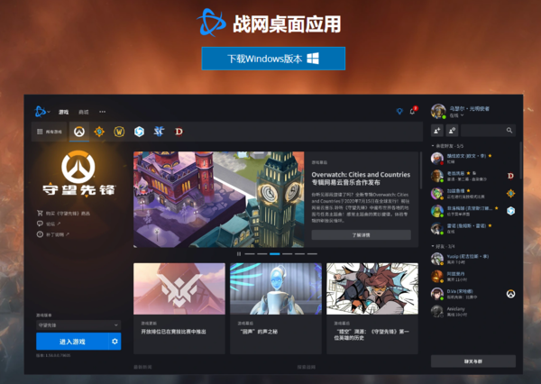 暴雪战网无法登录炉石传说_暴雪战网常见登录问题