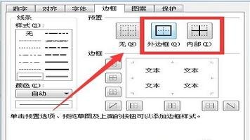 excel表格横竖线加黑的方法_excel表格横竖线怎么加黑