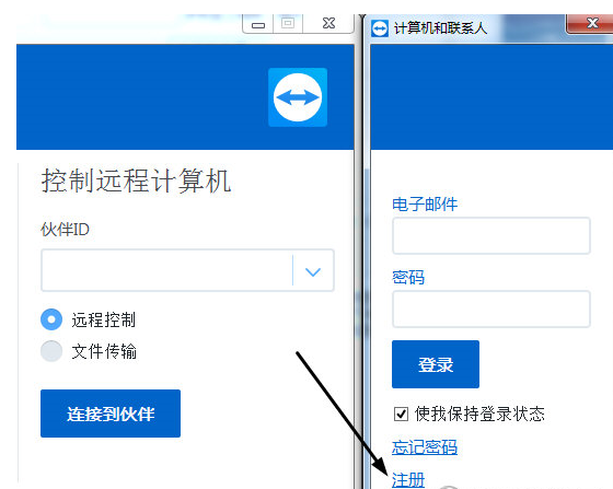 注册teamviewer12