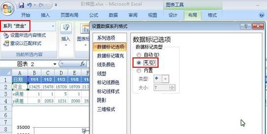 excel中怎么根据现有表格数据来制作阶梯图