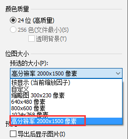 mindmanager怎么导出图形为JPEG格式？
