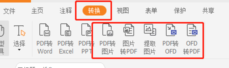 福昕pdf阅读器文档格式转换方法_闪退是因为什么