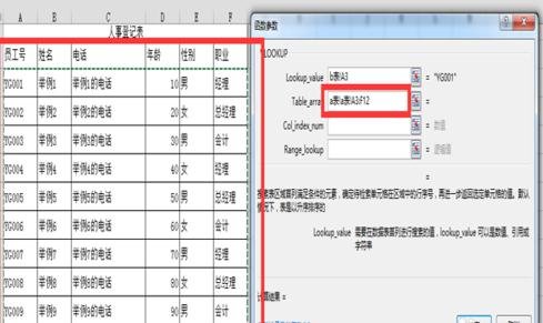 excel怎么引用指定数据