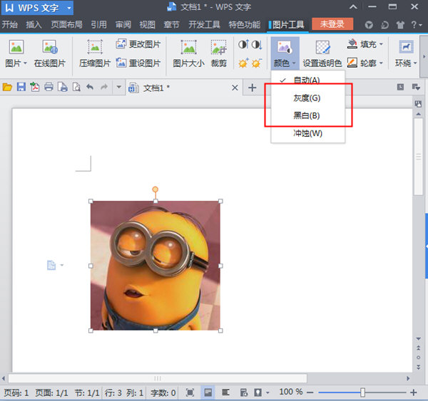 图片变成灰度
