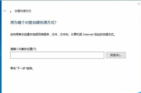 在桌面上点击鼠标右键新建快捷方式