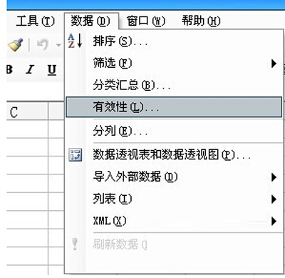 Excel表格下拉菜单制作教程