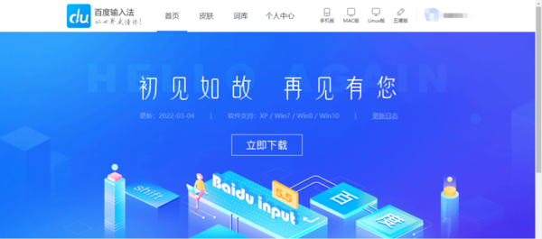 电脑如何切换拼音输入法及3款电脑拼音输入法推荐