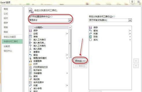 excel怎么在工具栏中添加命令