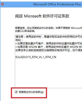 excel版如何安装_如何免费安装office 2013