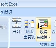 excel创建列表的教程