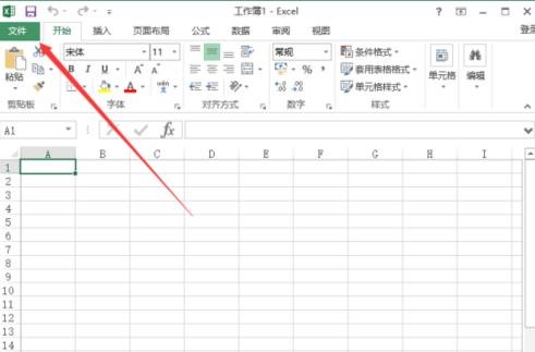 excel工作表怎么删除浏览记录