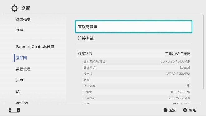 雷神加速器怎么加速Switch？任天堂Switch网络加速教程
