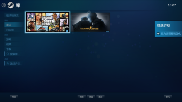 怎么在手机上玩Steam游戏？Steam远程畅玩教程