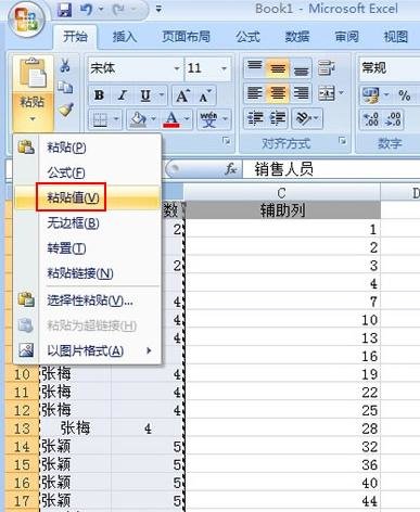 excel怎么根据指定次数重复单元格的内容