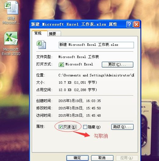 excel取消只读模式的方法