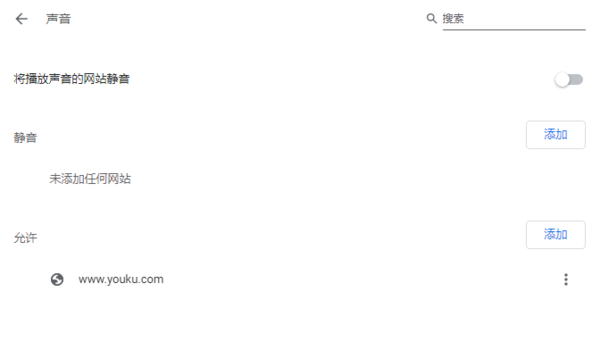 如何将Chrome浏览器网页设置为静音？谷歌浏览器静音设置方法