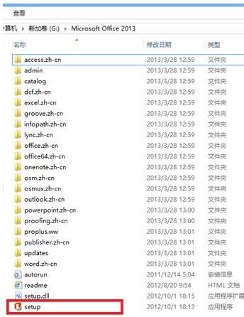 excel版如何安装_如何免费安装office 2013