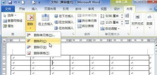 word怎样删除整行或整列5