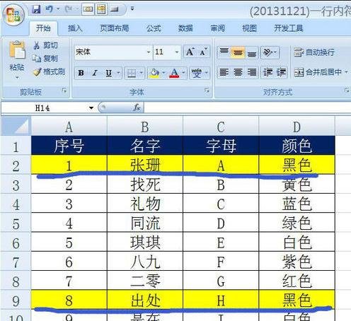 excel如何设置条件函数图文教程