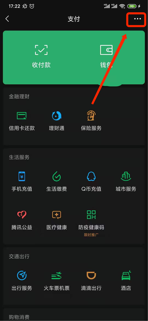 微信支付密码怎么修改？微信支付密码的修改步骤你知道吗
