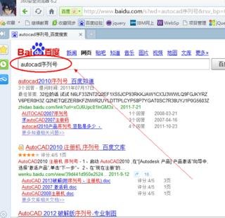 cad怎么安装到电脑上_cad安装方法