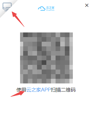 电脑版云之家的下载位置及安装登录全流程解析
