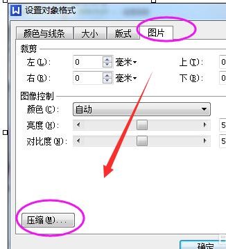 wps如何压缩图片